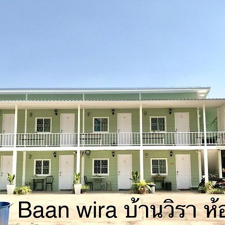 บ้านวิรา ห้องพัก Baan Wira Кхон Каен Екстериор снимка